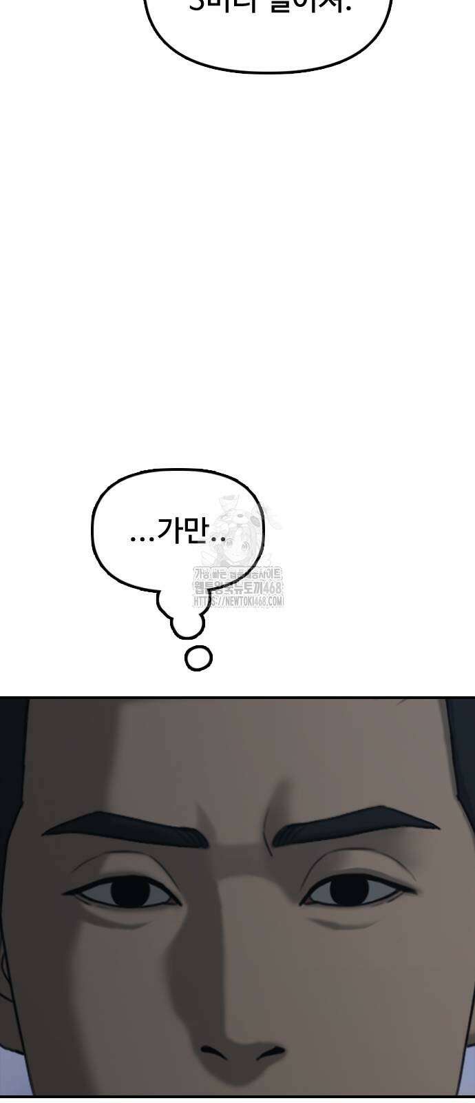 종말이 찾아왔다 17화 18