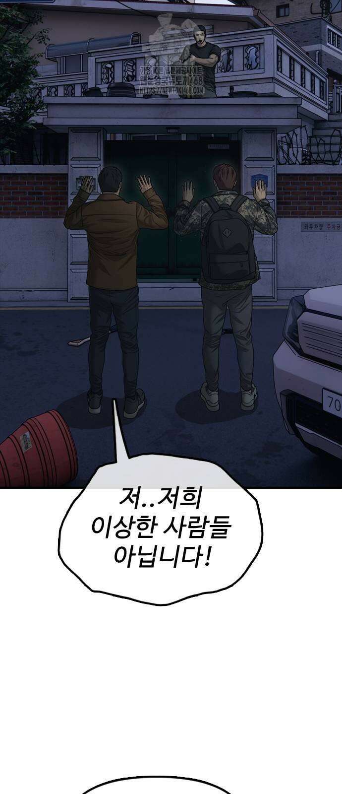 종말이 찾아왔다 17화 20