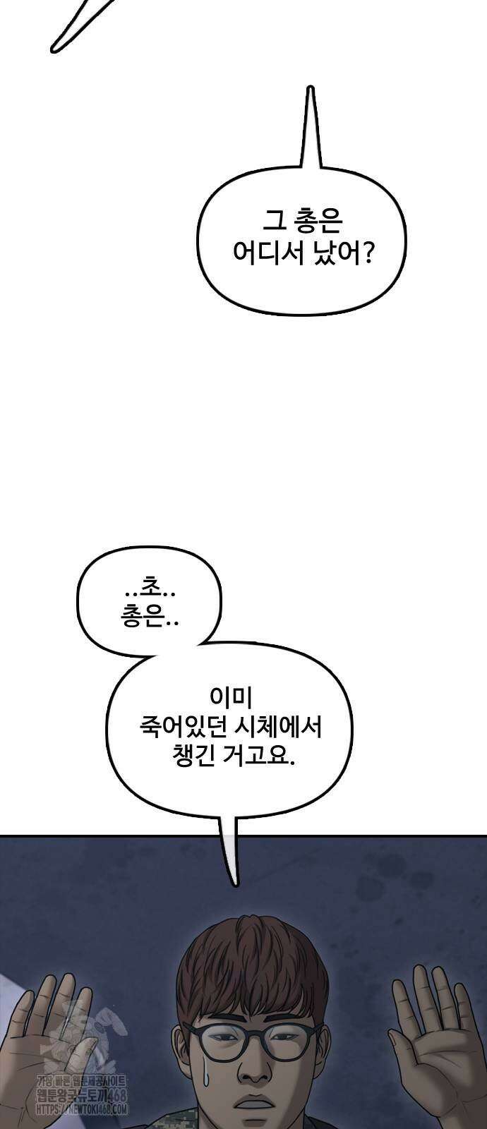 종말이 찾아왔다 17화 22