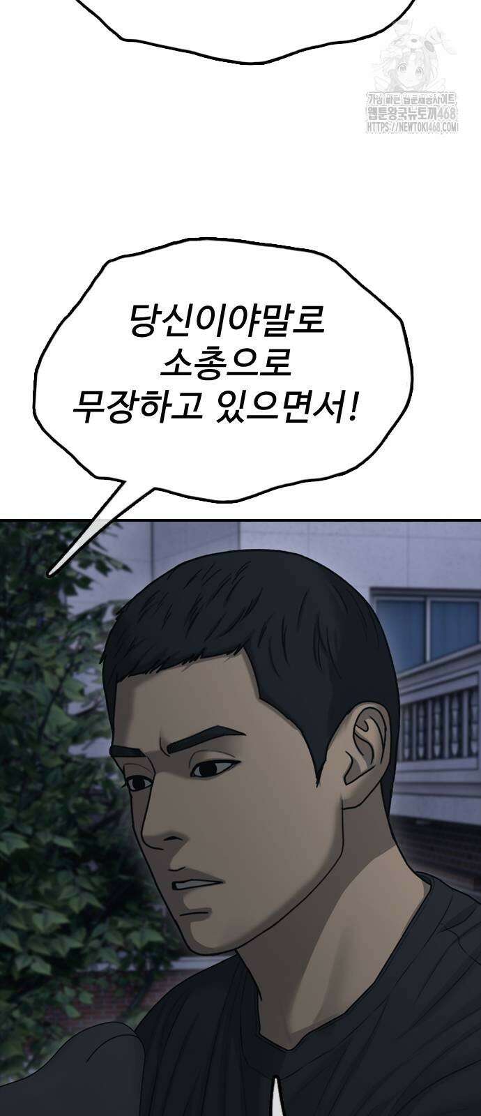 종말이 찾아왔다 17화 25
