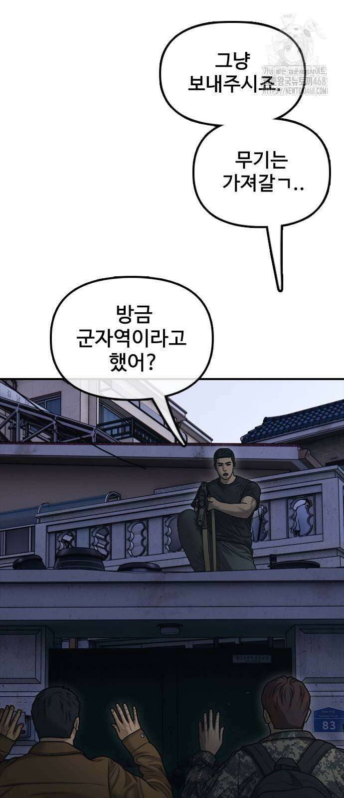 종말이 찾아왔다 17화 28