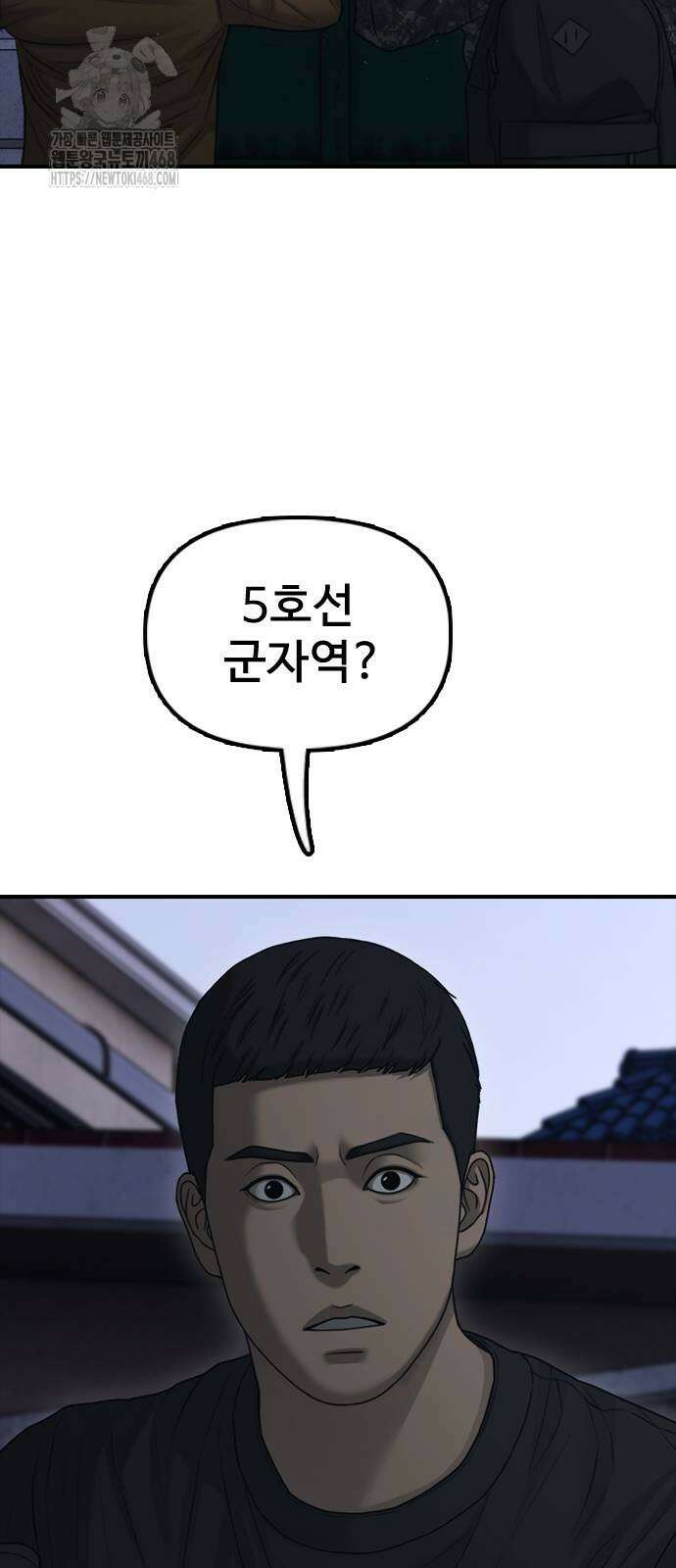 종말이 찾아왔다 17화 29