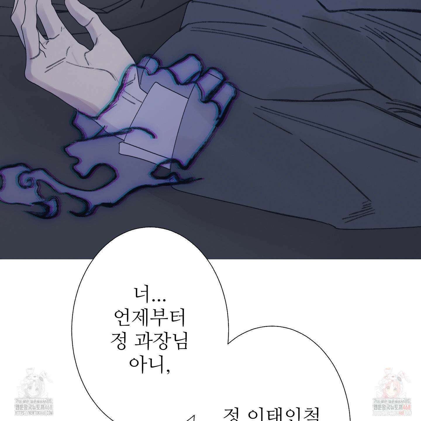 귀문관살 90화 6