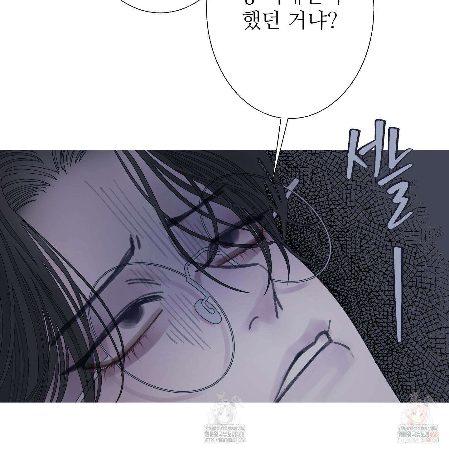 귀문관살 90화 7