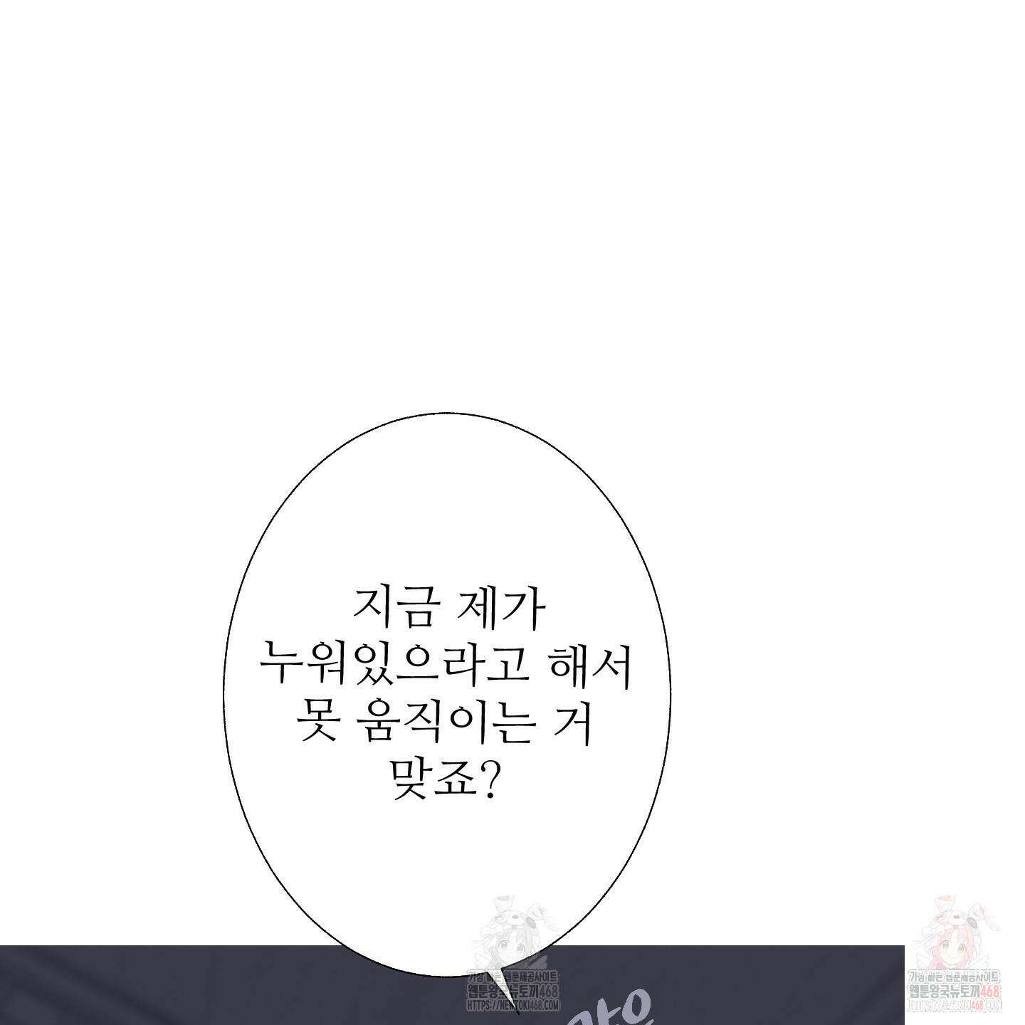 귀문관살 90화 8