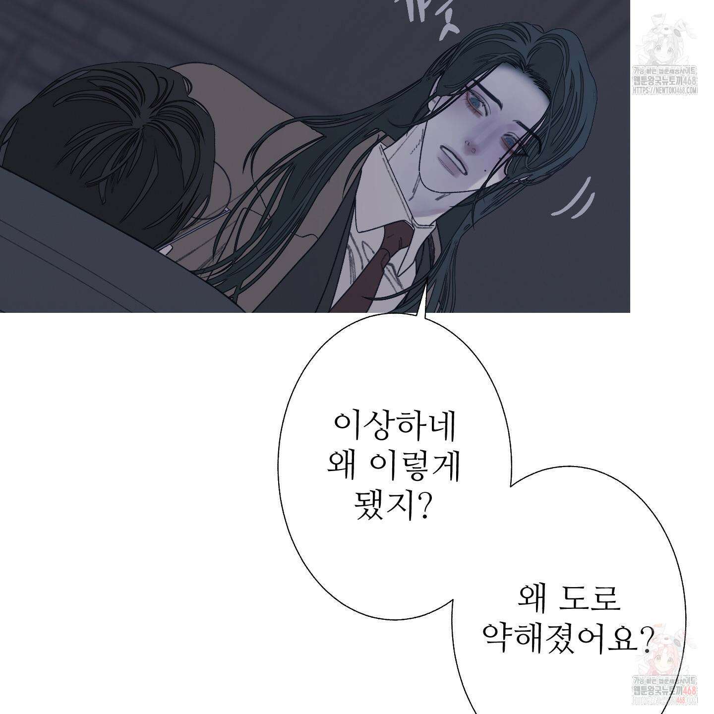 귀문관살 90화 9
