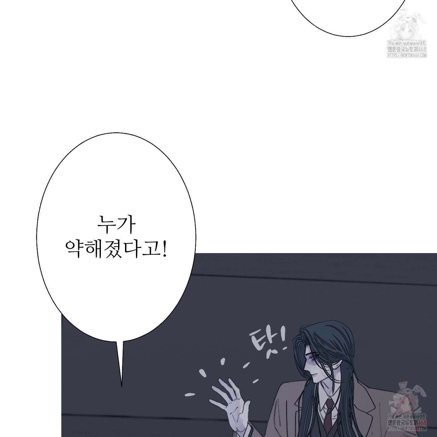 귀문관살 90화 10