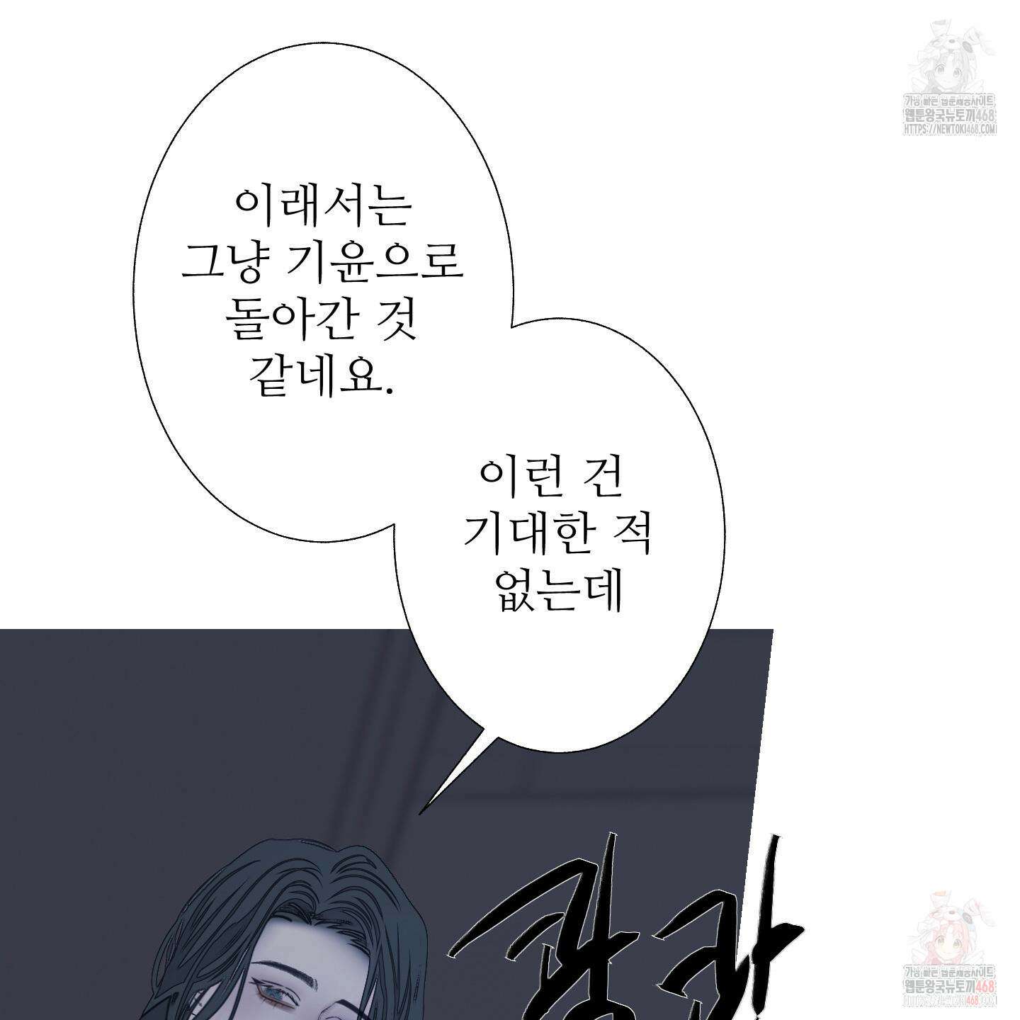 귀문관살 90화 15