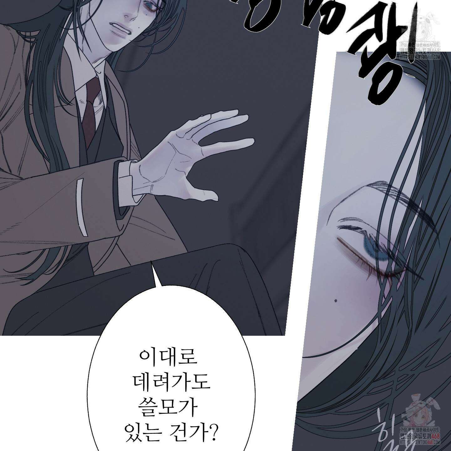 귀문관살 90화 16