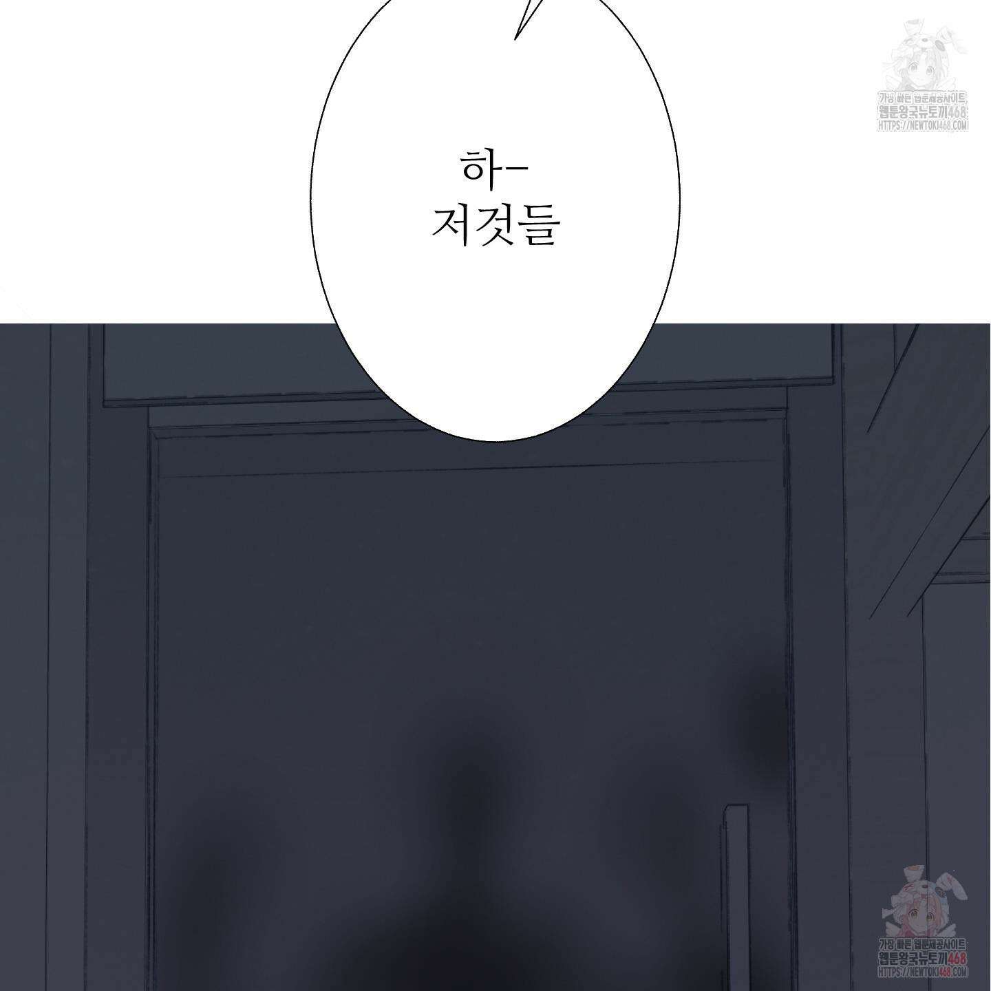 귀문관살 90화 18