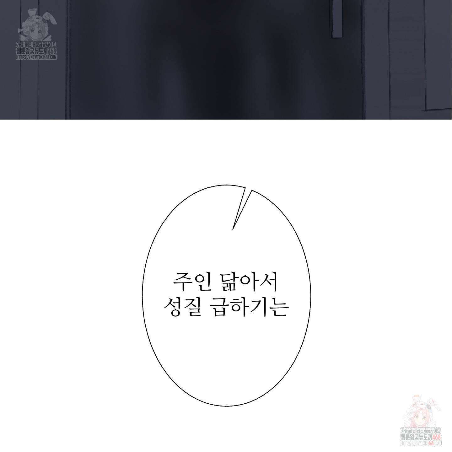 귀문관살 90화 19