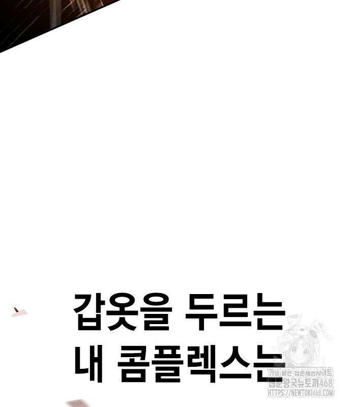 정글쥬스 시즌3 23화 38