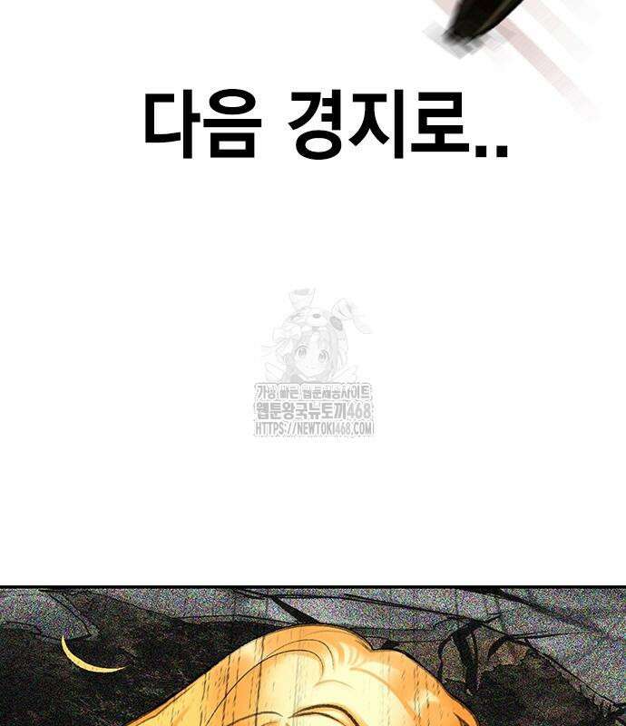 정글쥬스 시즌3 23화 41