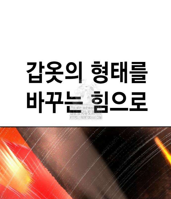 정글쥬스 시즌3 23화 46