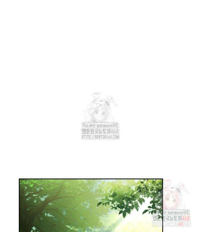 어느 마법사의 식당 83화 2