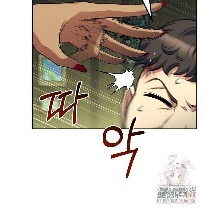 어느 마법사의 식당 83화 9