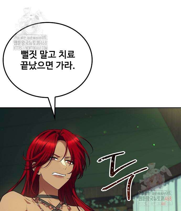 어느 마법사의 식당 83화 10
