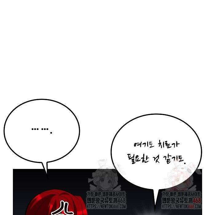 어느 마법사의 식당 83화 12