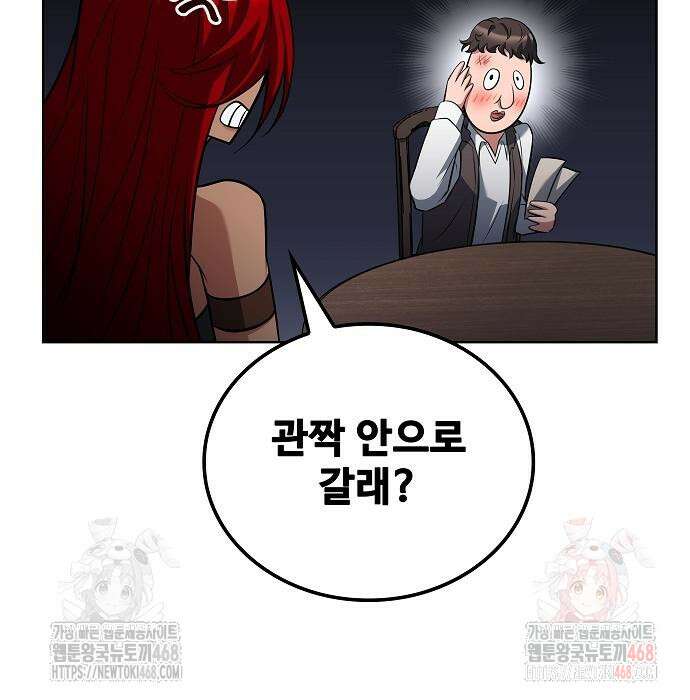 어느 마법사의 식당 83화 13