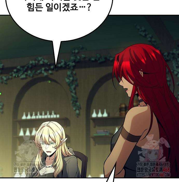 어느 마법사의 식당 83화 21