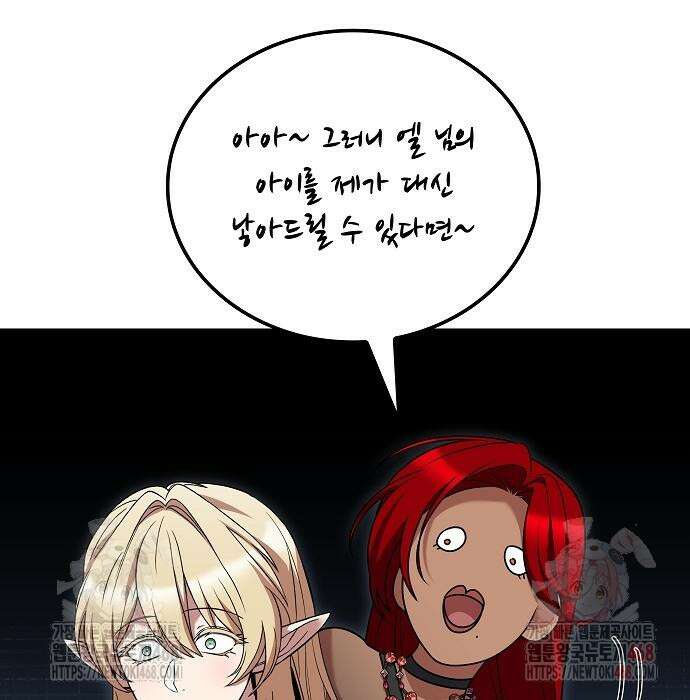 어느 마법사의 식당 83화 25
