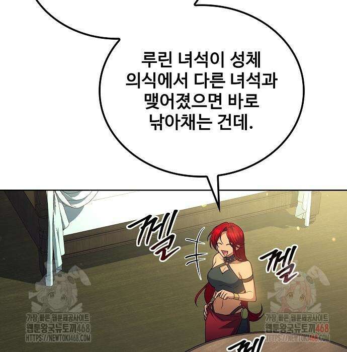 어느 마법사의 식당 83화 29