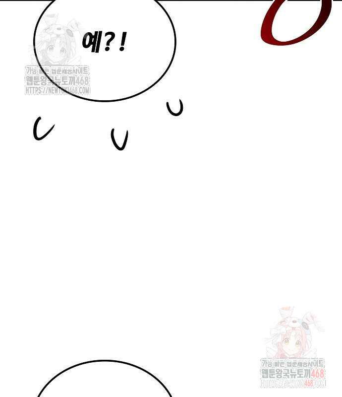 어느 마법사의 식당 83화 35