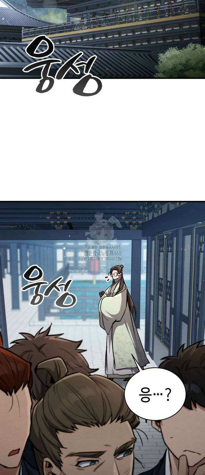 권왕환생 4화 2