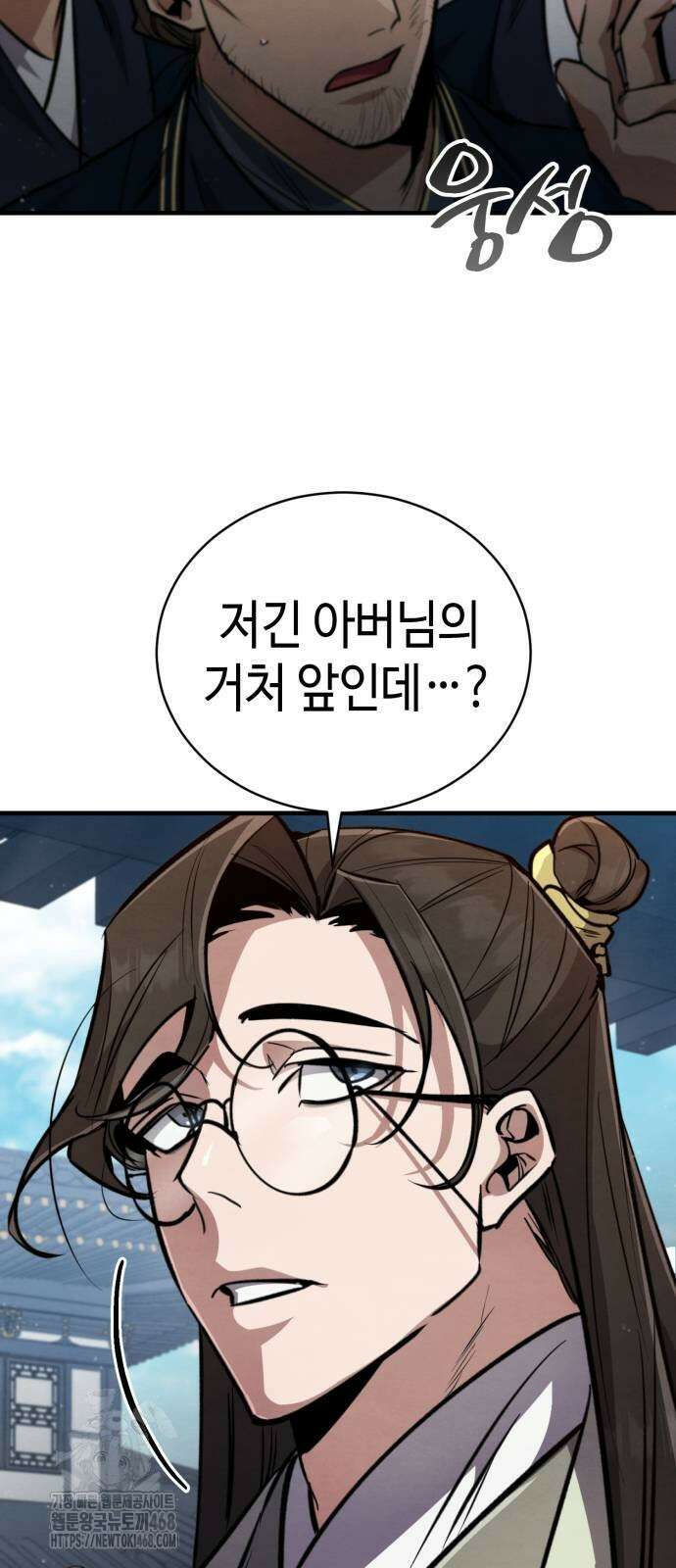 권왕환생 4화 3
