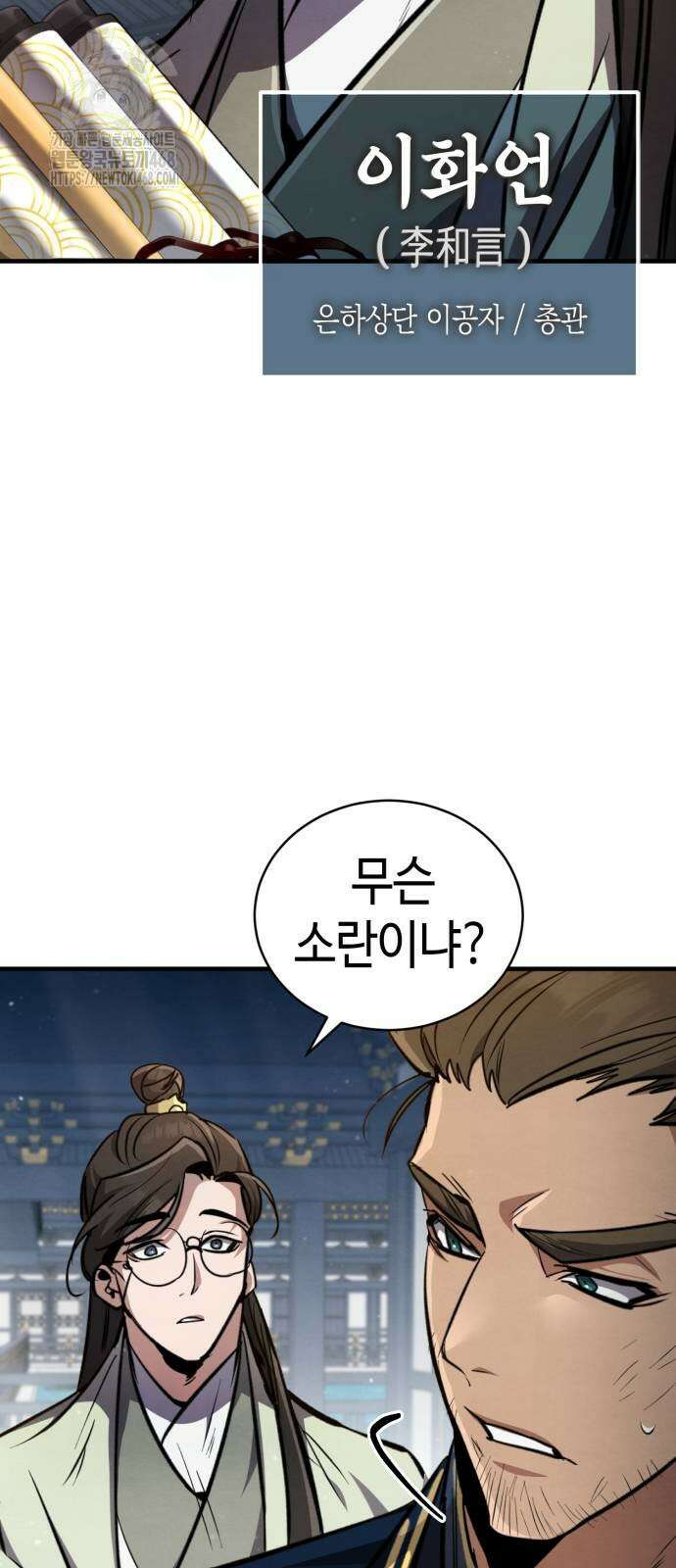 권왕환생 4화 4