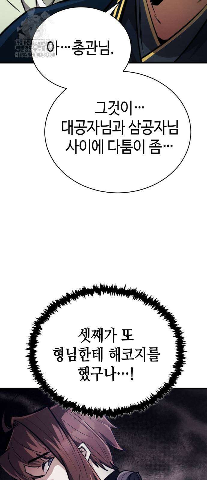 권왕환생 4화 5