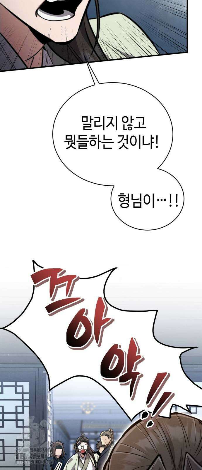 권왕환생 4화 7