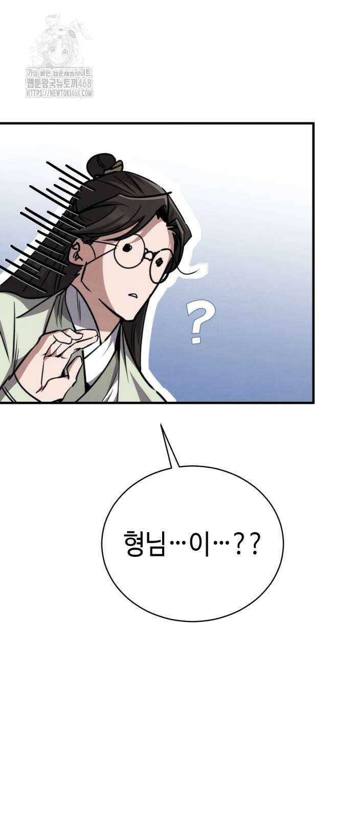권왕환생 4화 10