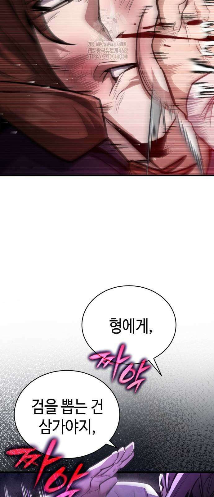 권왕환생 4화 18