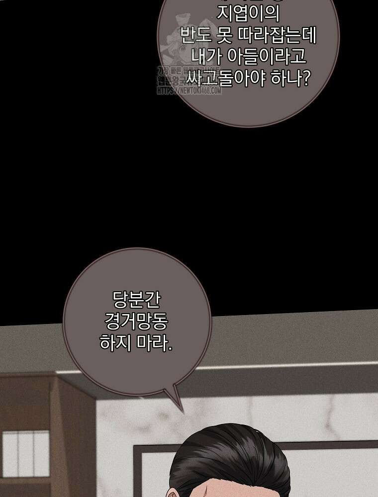 던전 호텔에 오신 것을 환영합니다 56화 16