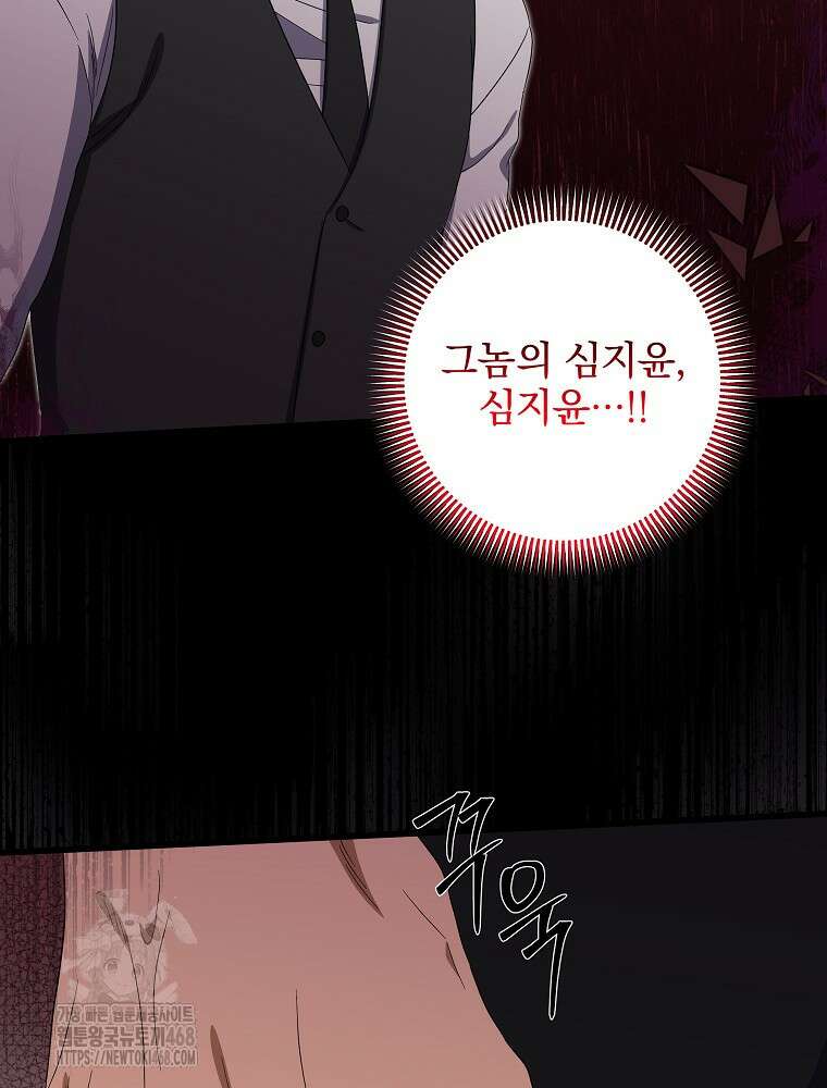 던전 호텔에 오신 것을 환영합니다 56화 19