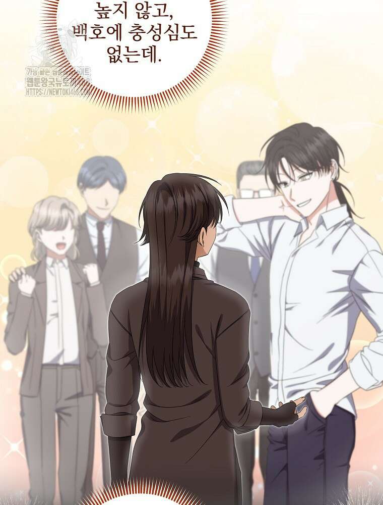 던전 호텔에 오신 것을 환영합니다 56화 21