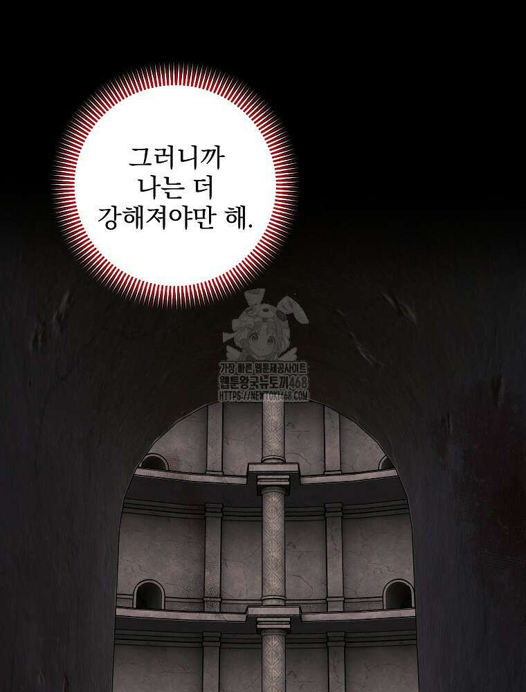 던전 호텔에 오신 것을 환영합니다 56화 24