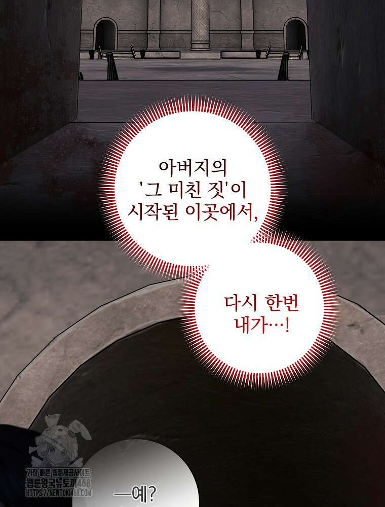 던전 호텔에 오신 것을 환영합니다 56화 25