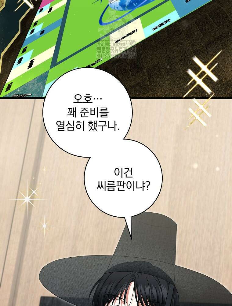 던전 호텔에 오신 것을 환영합니다 64화 2