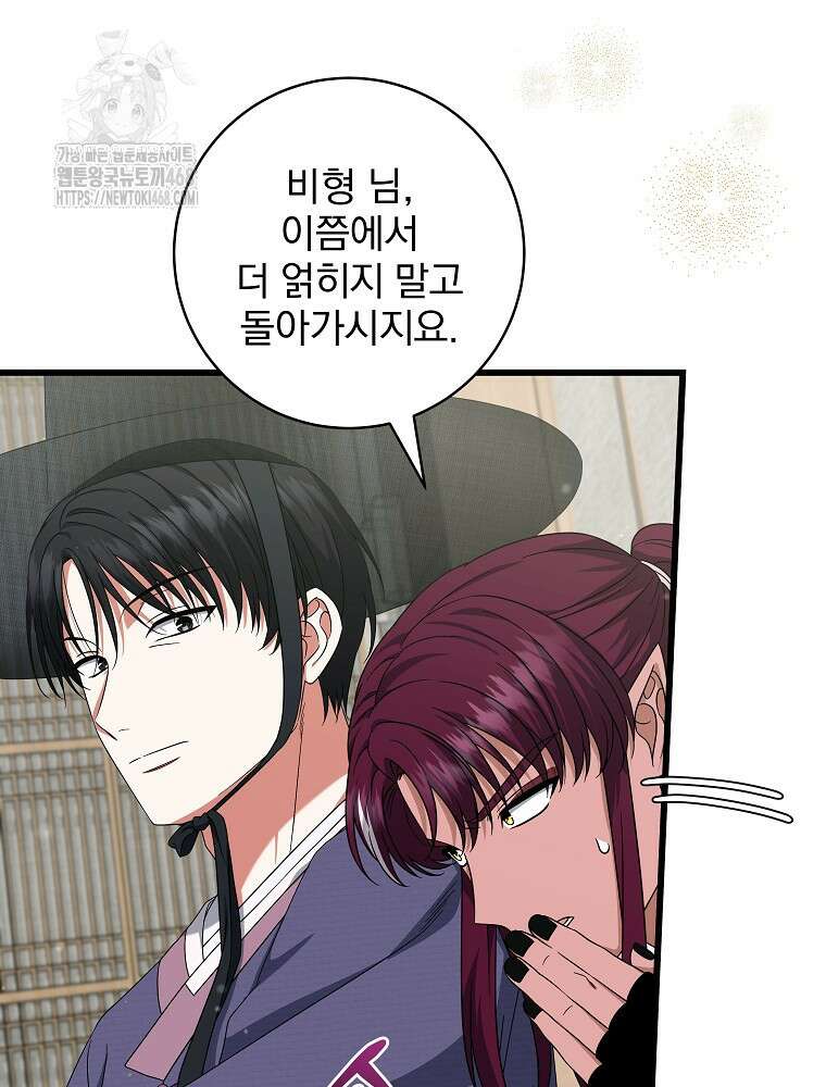 던전 호텔에 오신 것을 환영합니다 64화 4
