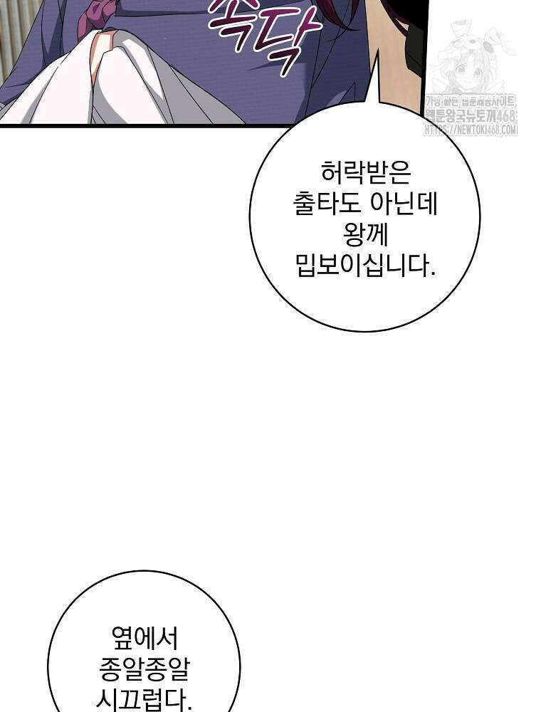 던전 호텔에 오신 것을 환영합니다 64화 5