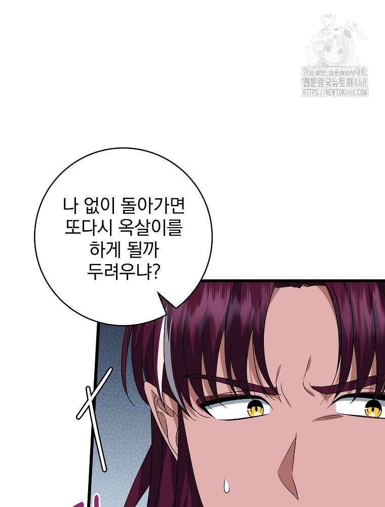 던전 호텔에 오신 것을 환영합니다 64화 7