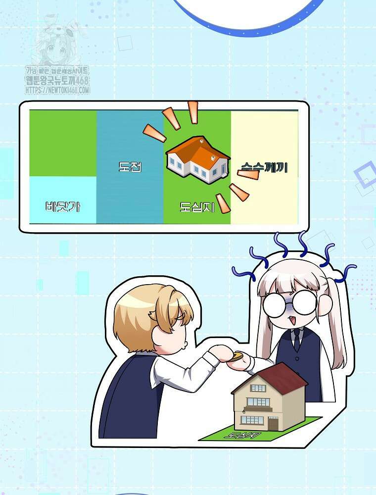 던전 호텔에 오신 것을 환영합니다 64화 17