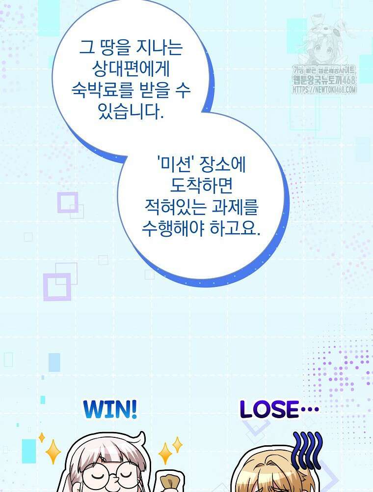 던전 호텔에 오신 것을 환영합니다 64화 18