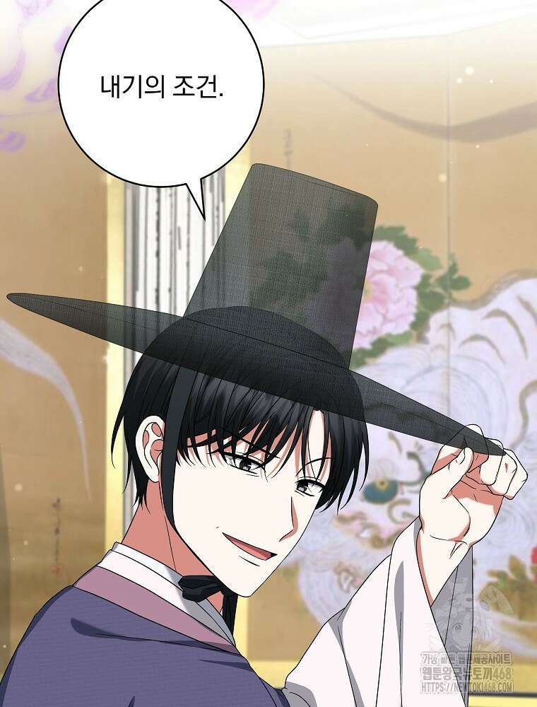 던전 호텔에 오신 것을 환영합니다 64화 22