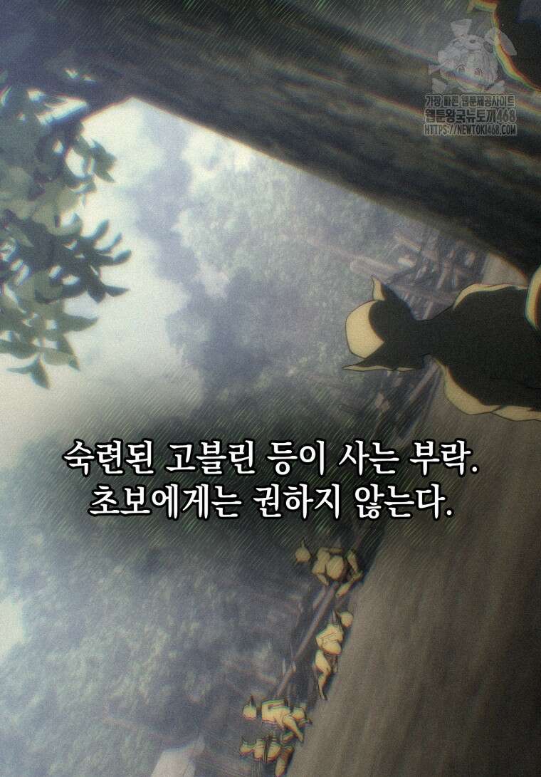 초월급 엑스트라의 공략집(카카오) 6화 9