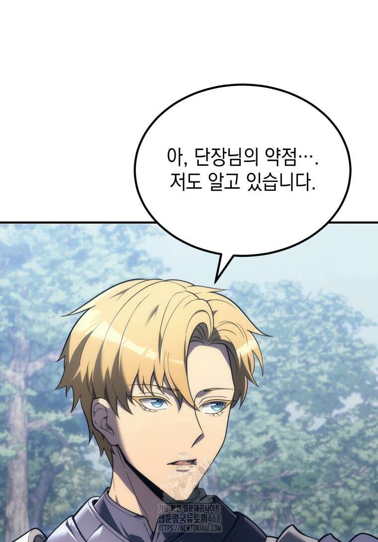 초월급 엑스트라의 공략집(카카오) 6화 14