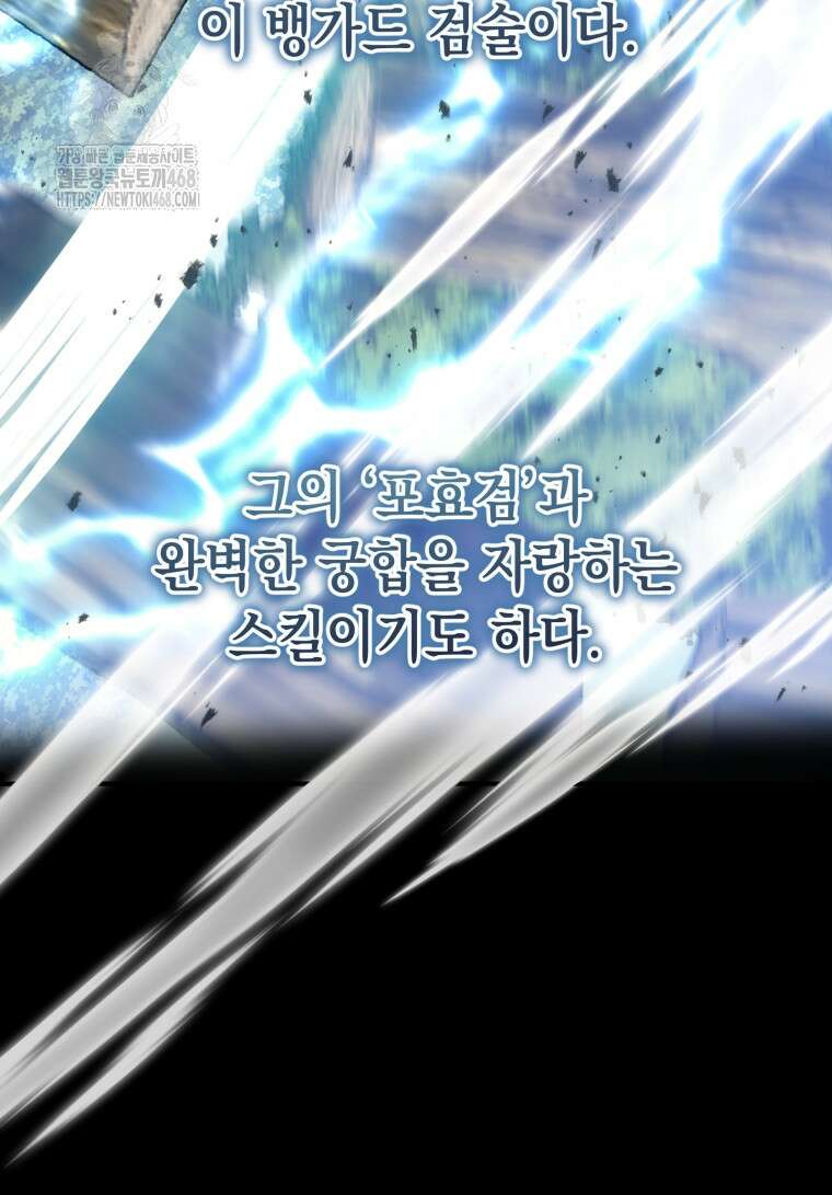 초월급 엑스트라의 공략집(카카오) 6화 32