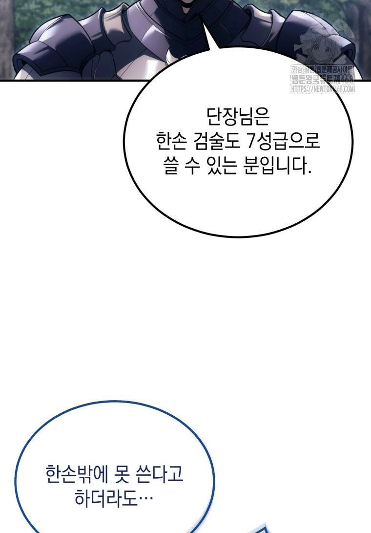초월급 엑스트라의 공략집(카카오) 6화 35